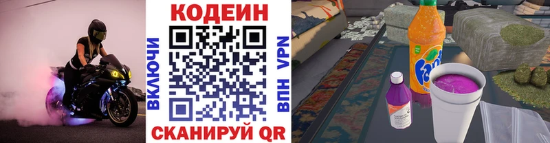 Кодеиновый сироп Lean напиток Lean (лин)  Пестово 